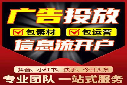 短视频平台信息流广告推广的实战经验